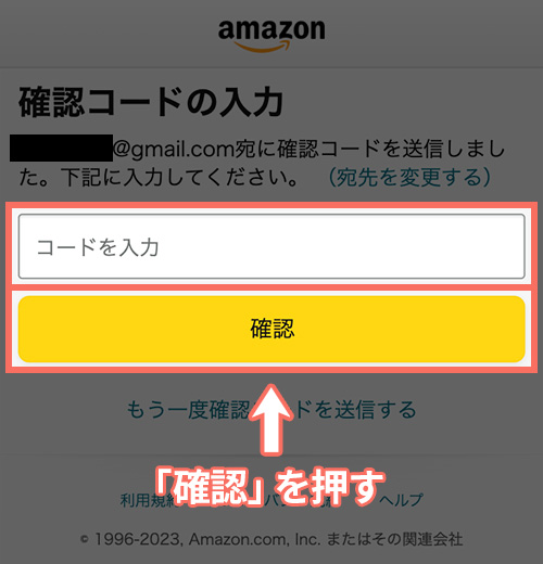 Amazonプライムビデオの登録方法・手順7