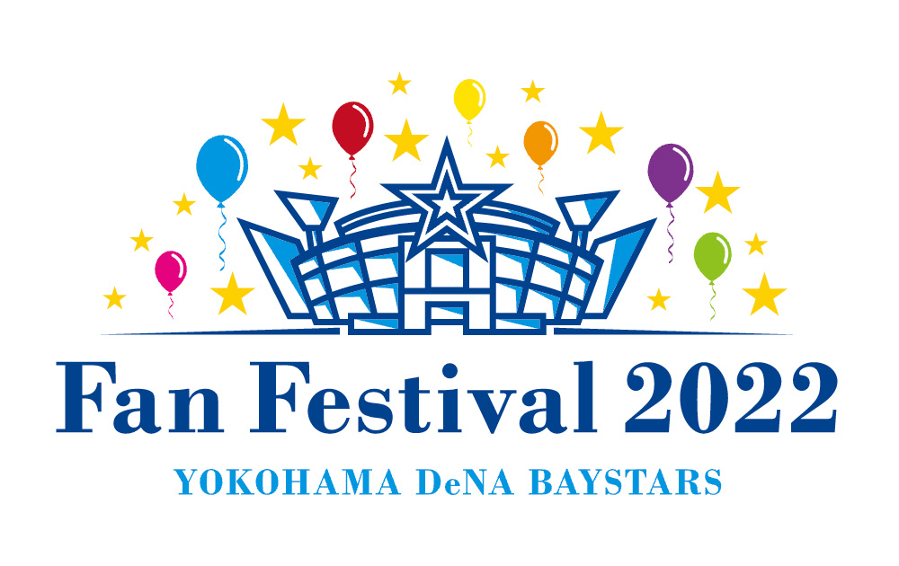 横浜DeNAベイスターズ ファンフェスティバル2022