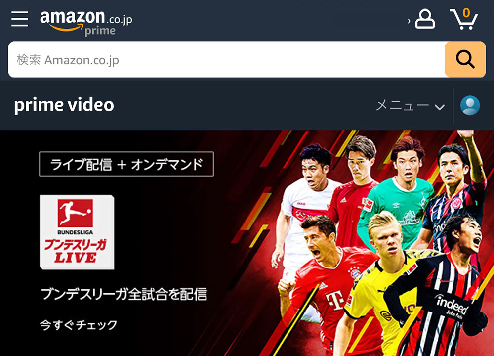Amazonプライムビデオチャンネルのブンデスリーガのページ