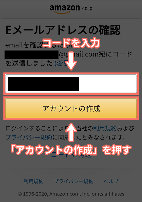 Amazonアカウントの作成手順3