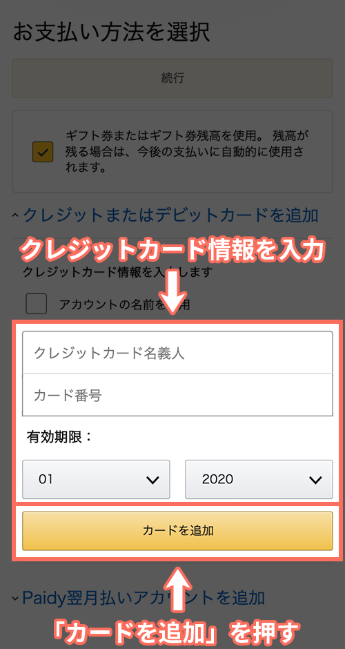 Amazonプライムの無料会員登録手順2