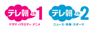 テレ朝チャンネル1・2