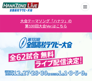 HANAZONO LIVE2020