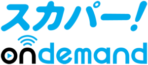 J Sports 視聴方法や契約手順を解説 無料で視聴できる