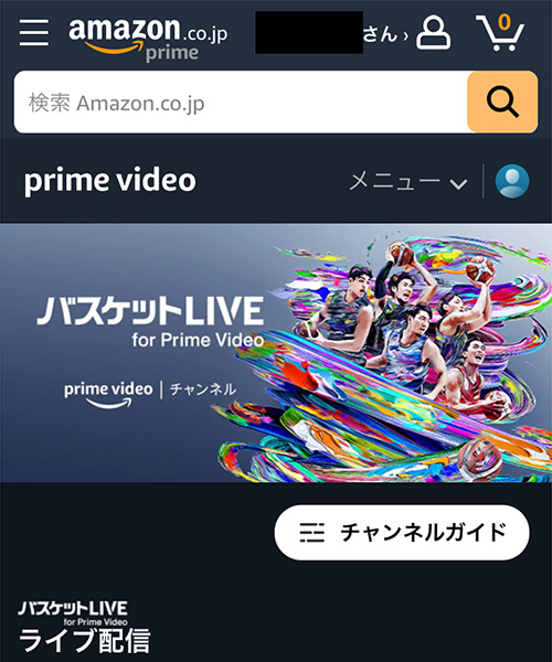 Amazonプライムでバスケットliveを視聴するには 無料体験の期間や月額料金 解約方法まで解説