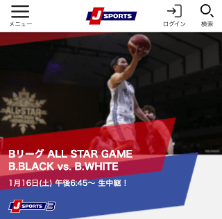 J SPORTSでBリーグオールスターを放送