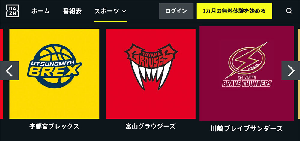 【無料あり】Bリーグの試合ライブ中継を視聴する方法