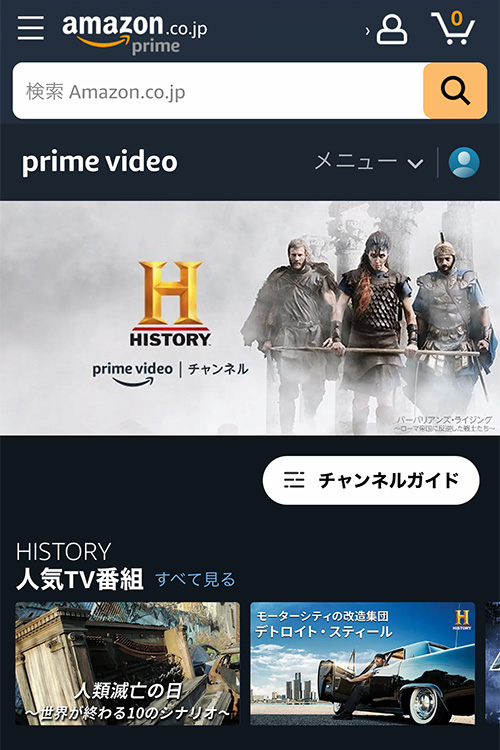 History無料視聴の登録手順3