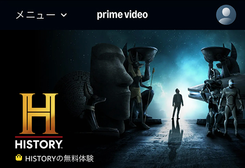 AmazonのHISTORYのページ