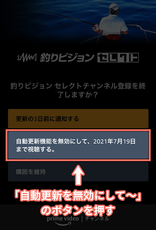 Amazonプライムで釣りビジョンセレクトを視聴するには 無料期間や料金 解約の仕方まで解説