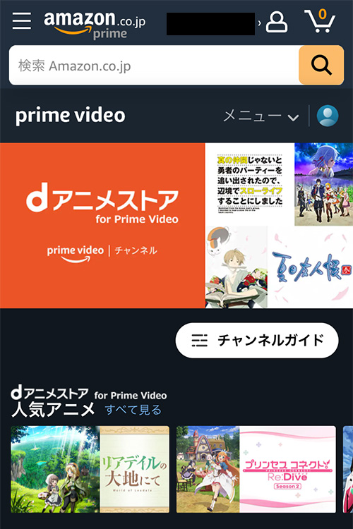 Amazonでdアニメストア For Prime Videoを登録する手順 無料体験期間や視聴料金 解約の方法まで解説