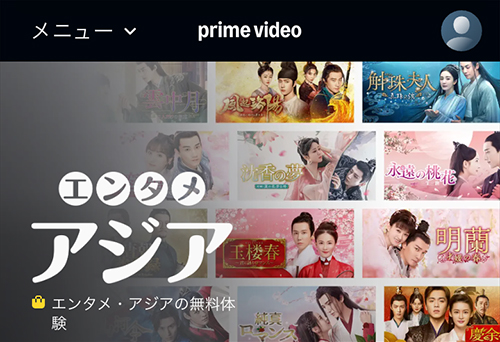 Amazonのエンタメアジアのページ