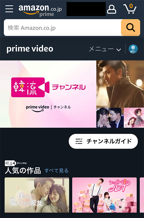 韓流チャンネルを無料視聴する登録手順3
