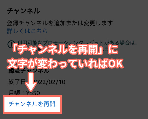 韓流チャンネルの解約手順5