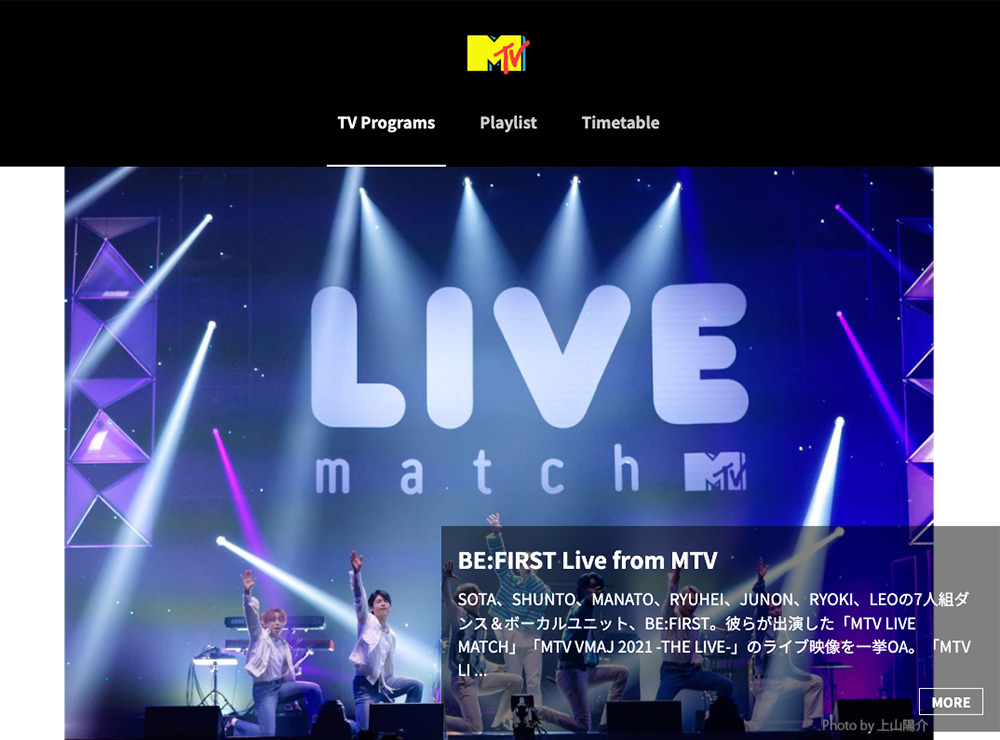 MTVを視聴する方法を解説