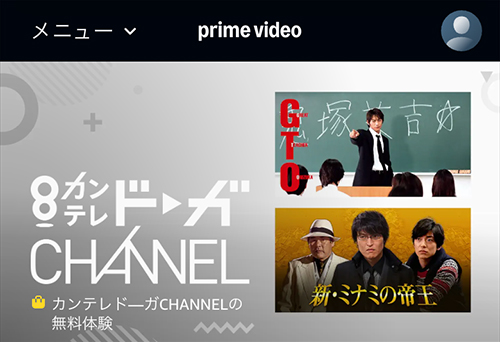 AmazonのカンテレドーガCHANNELのページ