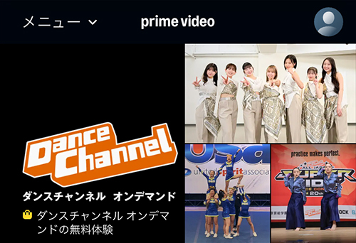 Amazonのダンスチャンネルオンデマンドのページ