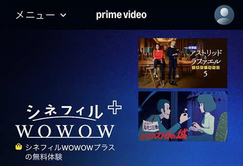 AmazonのシネフィルWOWOWプラスのページ