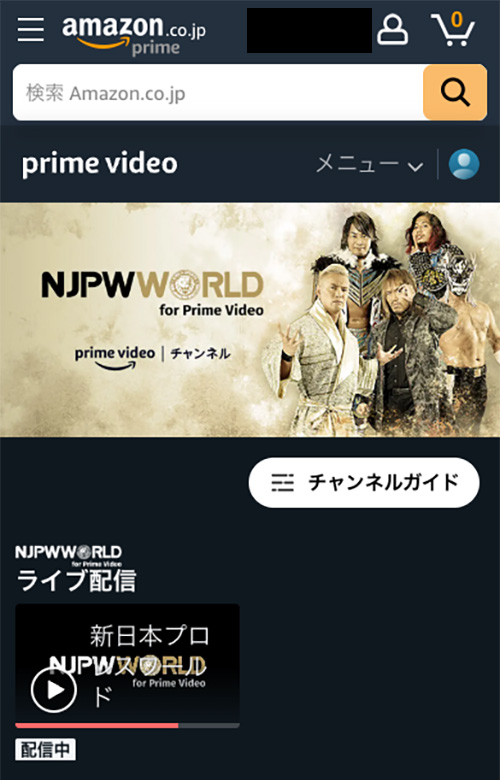 Amazonプライムビデオチャンネルで新日本プロレスワールドの登録をする手順3