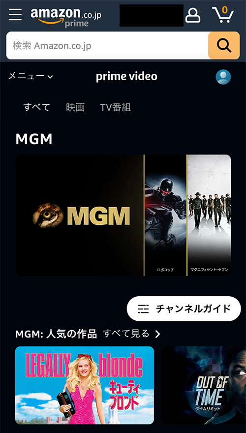 MGMの登録手順4