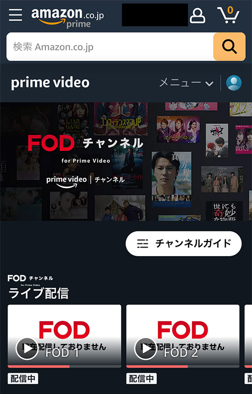 AmazonプライムビデオチャンネルでFODチャンネル for Prime Videoの登録をする手順4