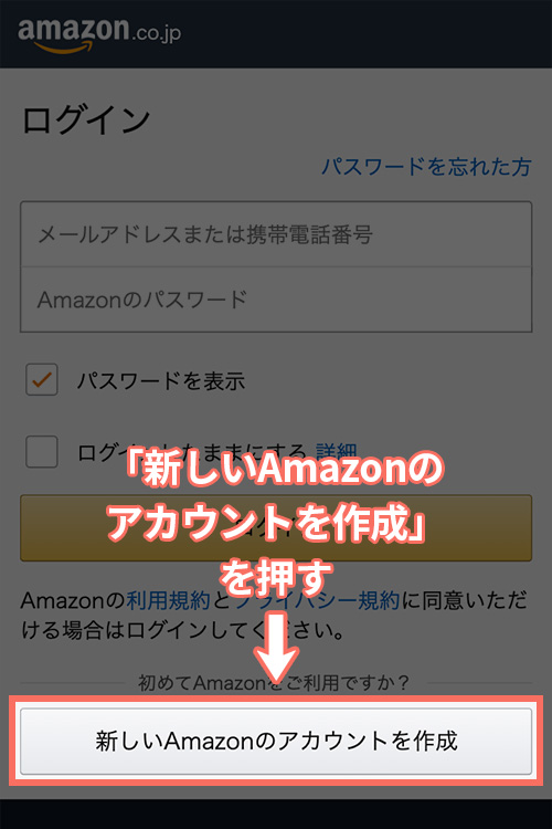 Amazonプライムビデオの登録方法・手順3