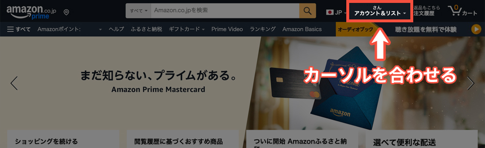 Amazonプライムビデオのパソコン解約画面1