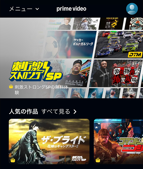 Amazonの刺激ストロングSPのページ