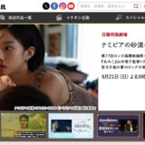 日本映画専門チャンネルの視聴方法