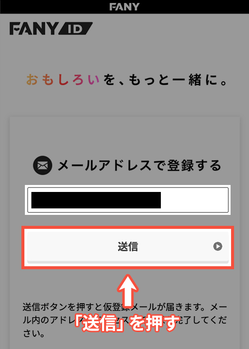 DOWNTOWN+の登録手順2
