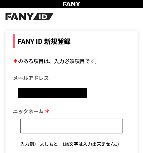 DOWNTOWN+の登録手順4