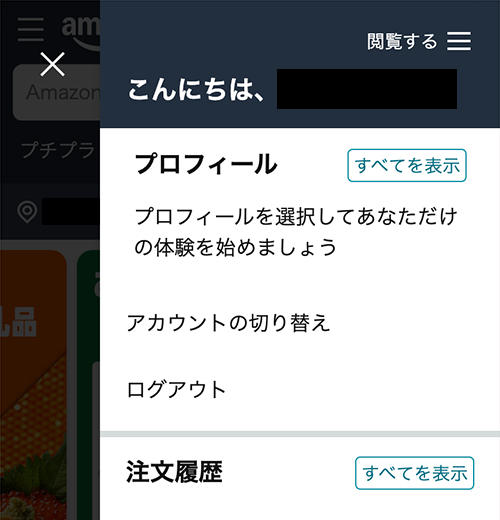 チャンネル解約手順のキャプチャ2