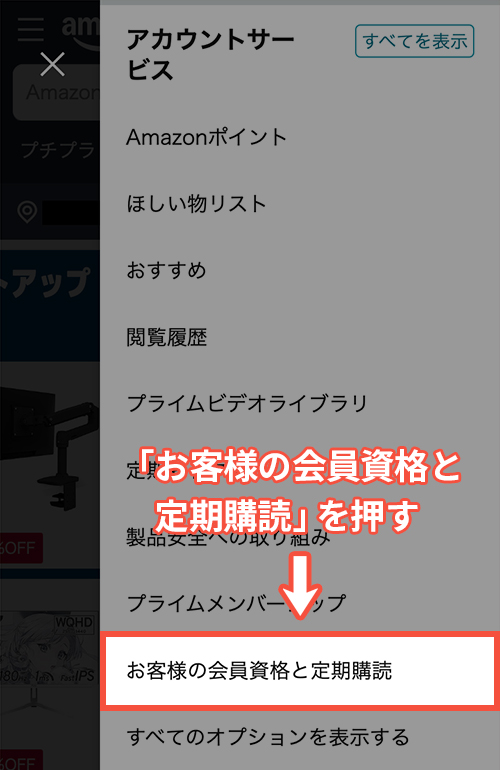 チャンネル解約手順のキャプチャ3