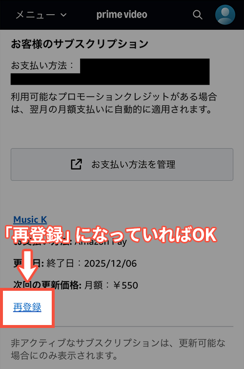チャンネル解約手順のキャプチャ9